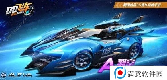 QQ飞车手游QS极速幻境是什么 QS极速幻境攻略大全图片2