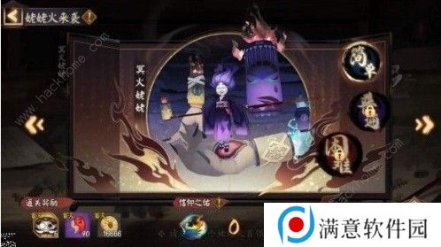阴阳师姥姥火第一天怎么过 姥姥火第一天通关攻略图片3