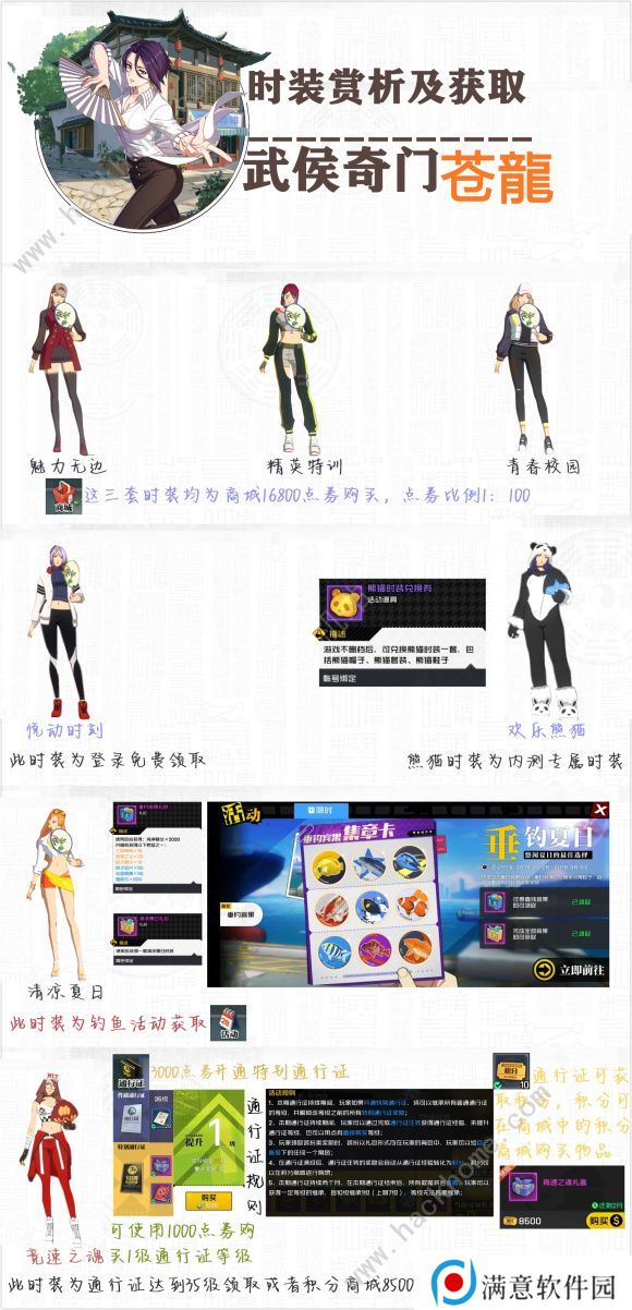 一人之下手游时装大全 最新时装效果一览图片2