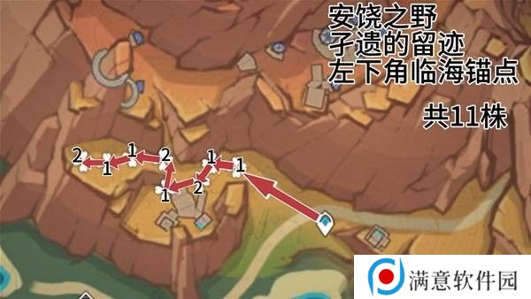 原神云岩裂叶收集路线 云岩裂叶在哪里采集[多图]图片4