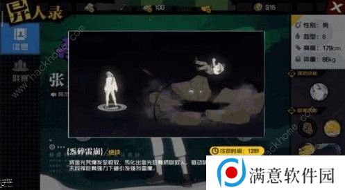 一人之下手游张灵玉在哪打 张灵玉副本攻略图片3