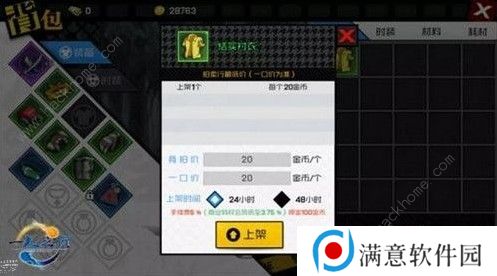 一人之下手游怎么赚rmb 赚rmb方法详解图片3
