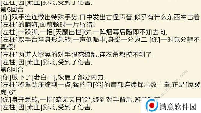 暴走英雄坛伊贺体术八门遁甲伤害怎么样 伊贺体术八门遁甲伤害测试图片3