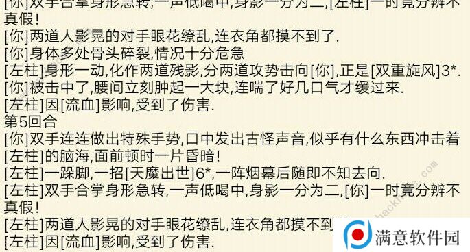暴走英雄坛伊贺体术八门遁甲伤害怎么样 伊贺体术八门遁甲伤害测试图片2