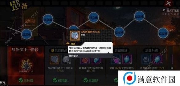 一人之下手游战备怎么打 战备攻略大全图片2