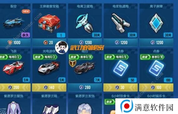 QQ飞车手游裂空怎么改装 裂空最强分支改装方案推荐图片2