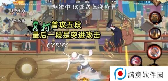 火影忍者手游少年奇拉比技能是什么 少年奇拉比技能详解图片2