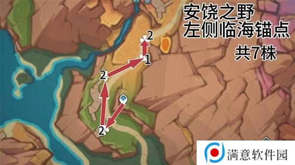原神云岩裂叶收集路线 云岩裂叶在哪里采集[多图]图片9