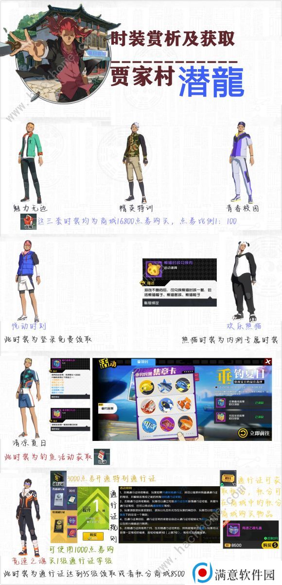 一人之下手游时装大全 最新时装效果一览图片5