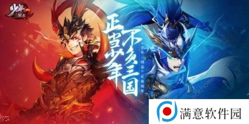 少年三国志2心愿商店换什么好 心愿商店兑换推荐图片3