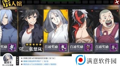 一人之下手游张灵玉怎么打 隐藏BOSS张灵玉打法详解图片3