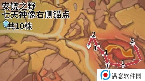 原神云岩裂叶收集路线 云岩裂叶在哪里采集[多图]图片7