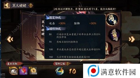 阴阳师冥火姥姥信仰之佑有什么用 信仰之佑buff详解图片3