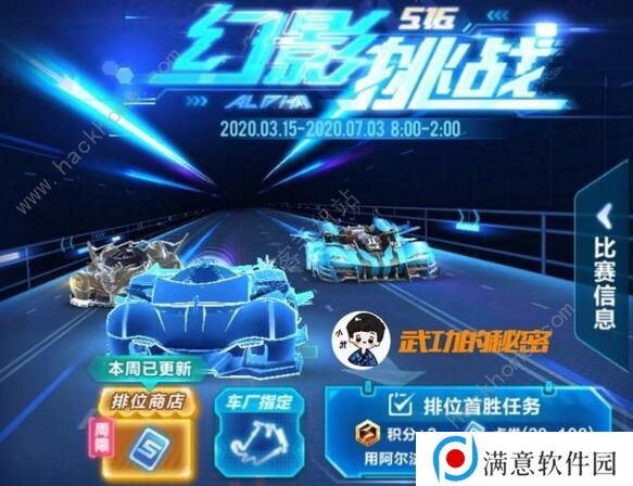 QQ飞车手游裂空怎么改装 裂空最强分支改装方案推荐图片3
