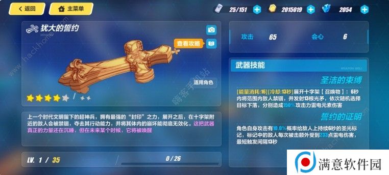 崩坏3*屋兑换排行2020 *屋兑换推荐图片3