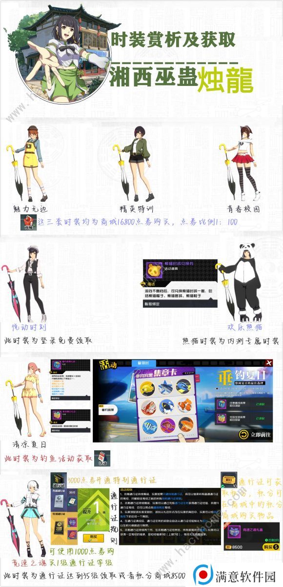 一人之下手游时装大全 最新时装效果一览图片4