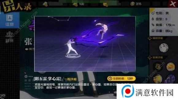 一人之下手游张灵玉怎么打 隐藏BOSS张灵玉打法详解图片2