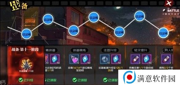 一人之下手游战备怎么打 战备攻略大全图片3