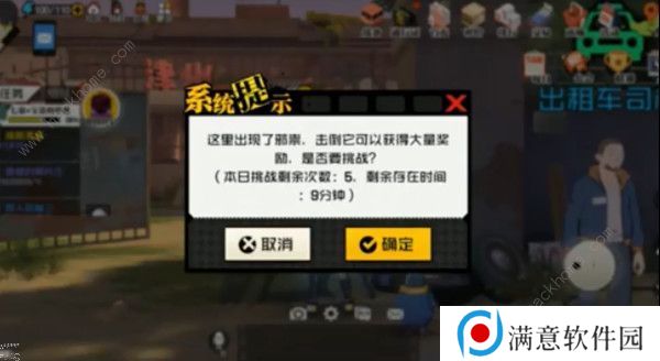 一人之下手游鬼王在哪打 鬼王刷新位置详解图片3