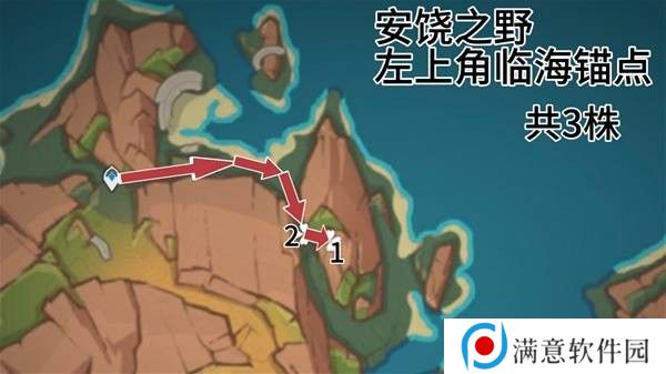 原神云岩裂叶收集路线 云岩裂叶在哪里采集[多图]图片10