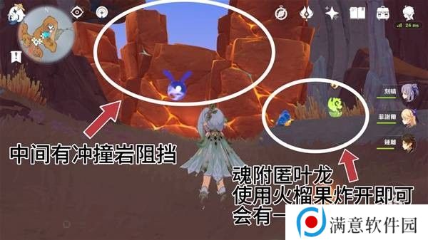 原神云岩裂叶收集路线 云岩裂叶在哪里采集[多图]图片14