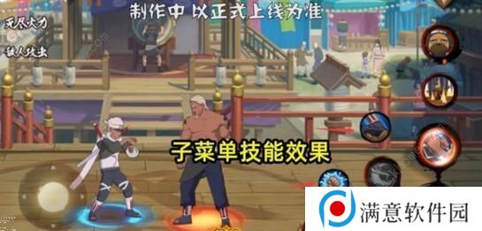 火影忍者手游少年奇拉比技能是什么 少年奇拉比技能详解图片5