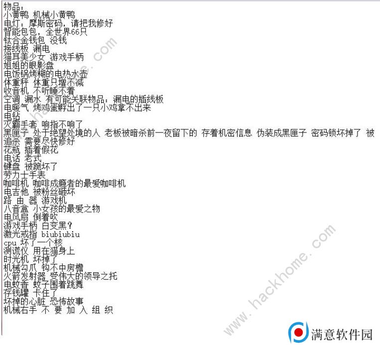 十三号修理店攻略大全 全关卡通关成就总汇图片2