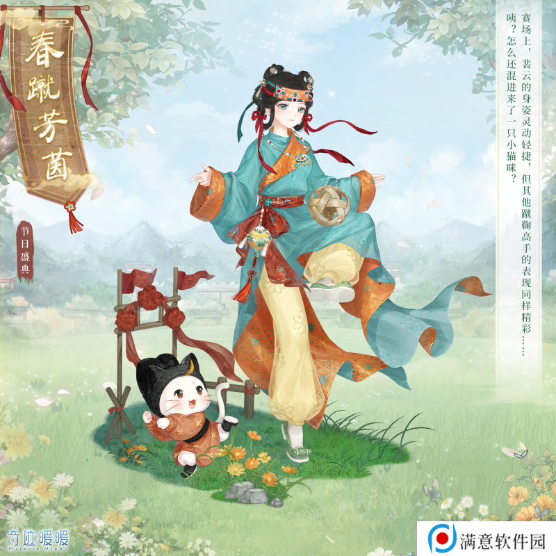 奇迹暖暖春蹴芳茵套装如何获取 春蹴芳茵在哪里获得[多图]图片2