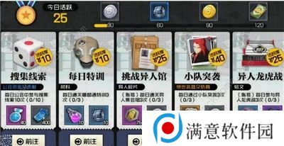一人之下手游异人馆怎么打 异人馆机制详解图片2
