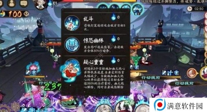 阴阳师姥姥火来袭第三天怎么打 姥姥火来袭第三天攻略大全图片2