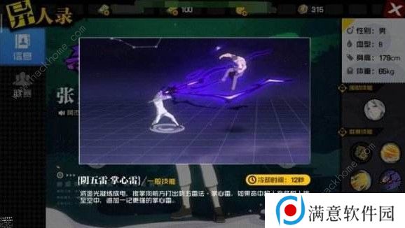 一人之下手游张灵玉在哪打 张灵玉副本攻略图片2