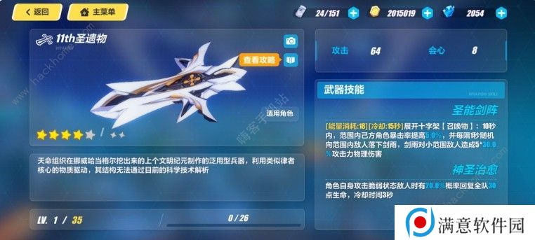 崩坏3*屋兑换排行2020 *屋兑换推荐图片2
