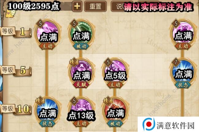 航海王燃烧意志新世界乔巴怎么加点 新世界乔巴技能加点攻略图片3