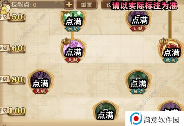 航海王燃烧意志新世界乔巴怎么加点 新世界乔巴技能加点攻略图片5