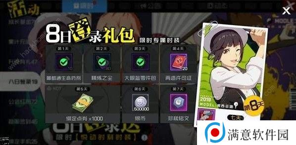 一人之下手游绑定道具怎么解绑 绑定道具解绑方法详解图片3