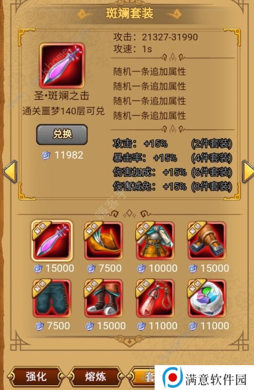奇幻秘境无尽冒险攻略大全 新手少走弯路技巧总汇图片3