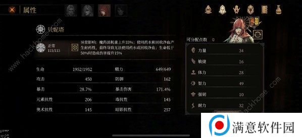 帕斯卡契约角色加点怎么选 角色加点详解图片2