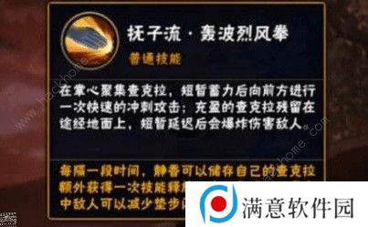 火影忍者手游静香技能厉害吗 静香技能效果详解图片2