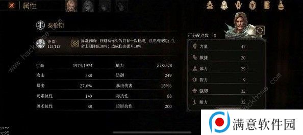 帕斯卡契约角色加点怎么选 角色加点详解图片3