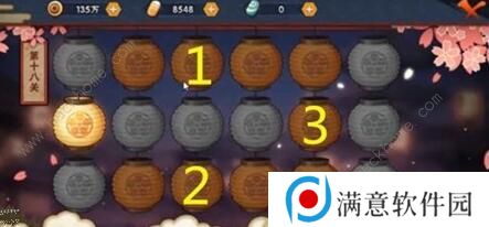 火影忍者手游花灯解谜攻略大全 1-30关通关步法图图片19
