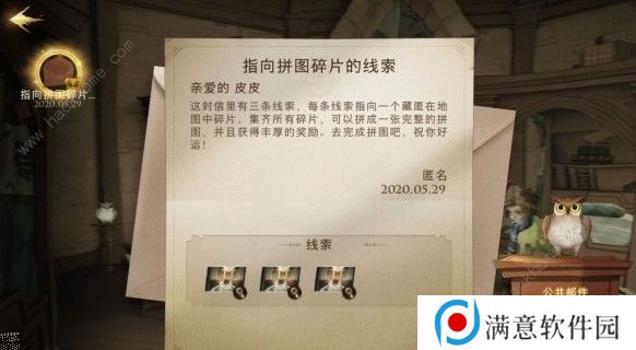 哈利波特魔法觉醒碎片在哪里 碎片任务攻略大全图片2