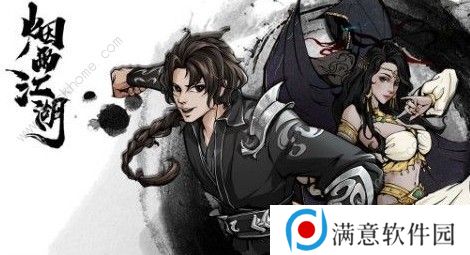 烟雨江湖丁小飞怎么入队 丁小飞入队攻略图片3
