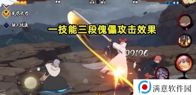 火影忍者手游近松十人卫技能是什么 近松十人卫技能及彩蛋详解图片3