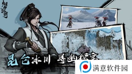 烟雨江湖丁小飞怎么入队 丁小飞入队攻略图片2