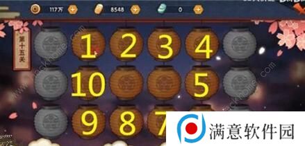 火影忍者手游花灯解谜攻略大全 1-30关通关步法图图片15