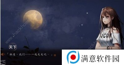 探灵夜嫁完美结局怎么达成 完美结局通关攻略图片2