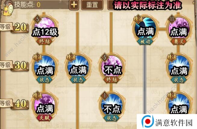 航海王燃烧意志新世界乔巴怎么加点 新世界乔巴技能加点攻略图片4