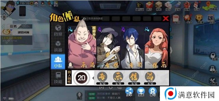一人之下手游绑定道具怎么解绑 绑定道具解绑方法详解图片2