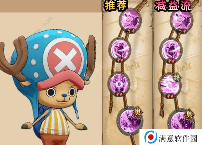 航海王燃烧意志新世界乔巴怎么加点 新世界乔巴技能加点攻略图片2
