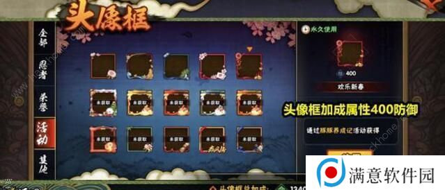 火影忍者手游豚豚养成记攻略 2020豚豚养成记奖励详解图片4